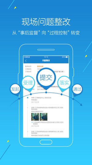江苏工程翼最新版截图1