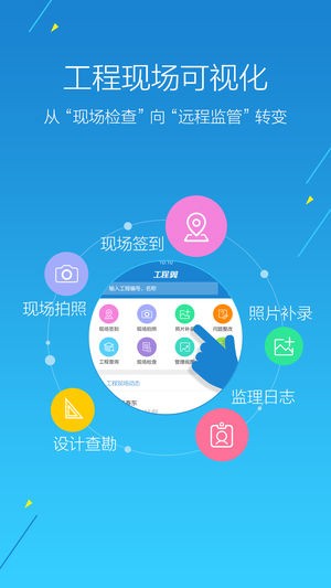 江苏工程翼最新版截图2