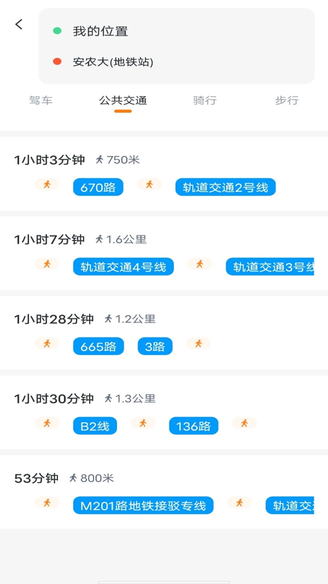 百德卫星导航截图1