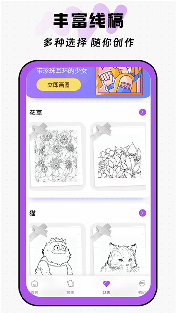 涂鸦画画板截图2