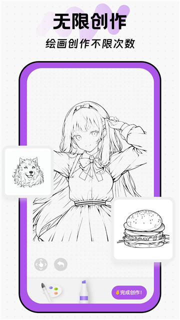涂鸦画画板截图0
