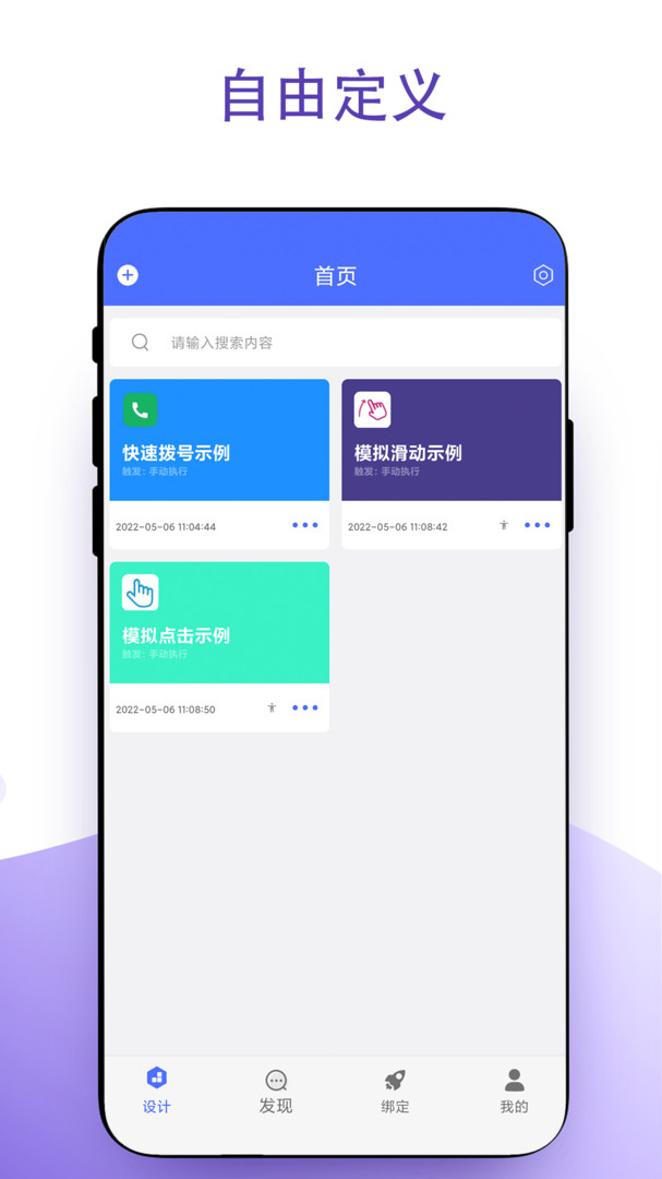 捷径截图0