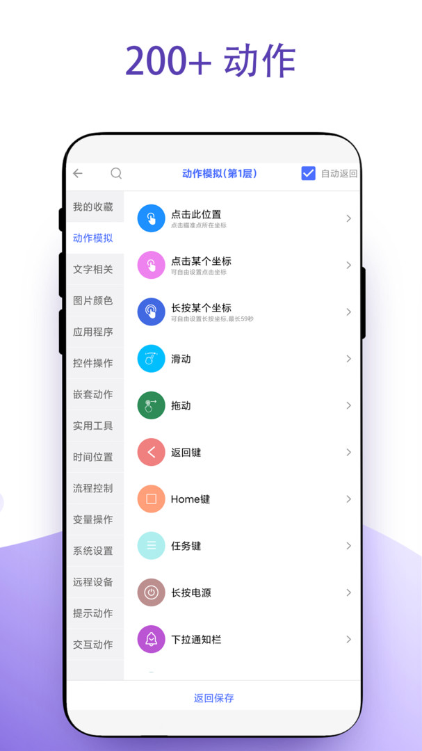 捷径截图1