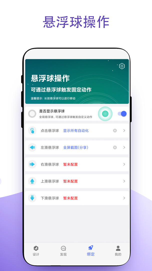 捷径截图3