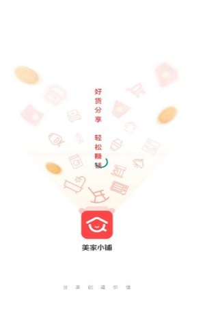 美家小铺截图0