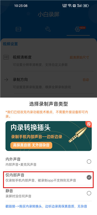 小白录屏老版