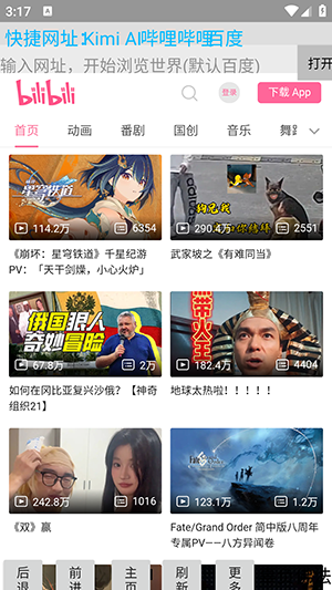 浩瀚浏览器截图0