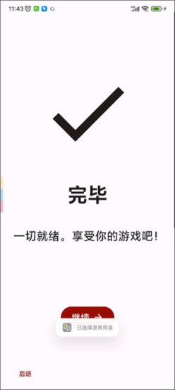 柚子模拟器截图1