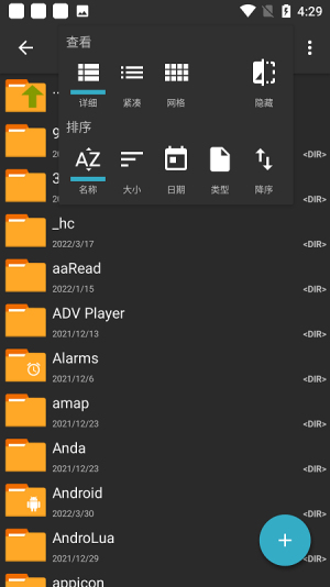 7z解压软件截图2