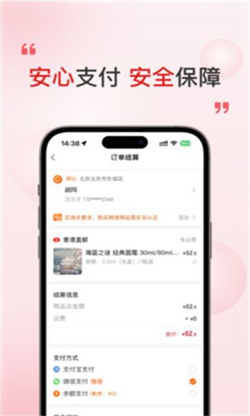 奢品海购截图0