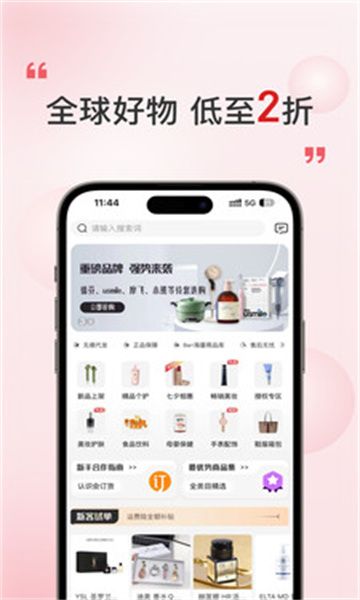奢品海购截图2