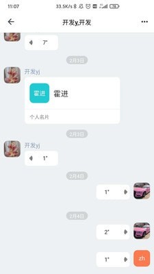 掌上新油截图1