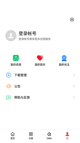 oppo主题商店国际版截图2
