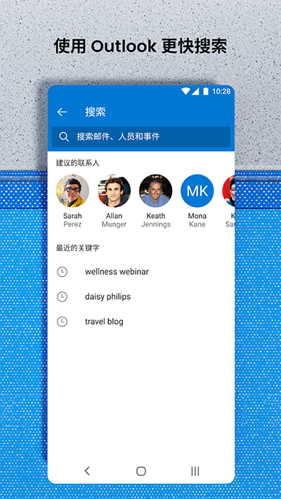 Outlook Lite截图0