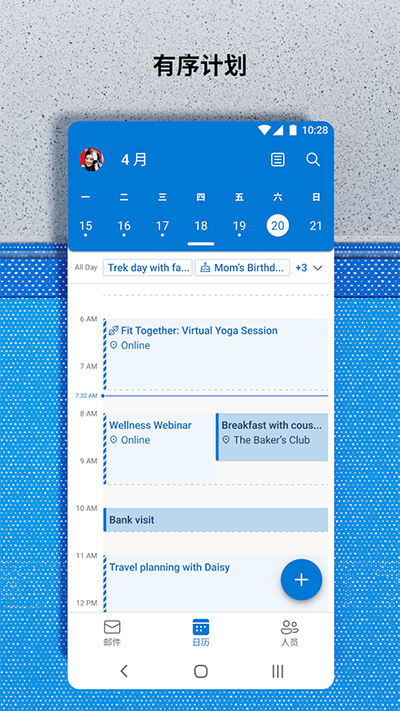 Outlook Lite截图1