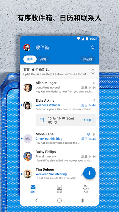 Outlook Lite截图2