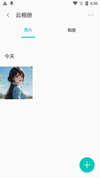 查看云相册内已备份的照片