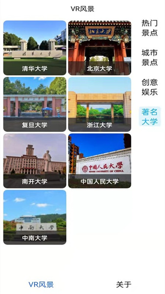 旅行地图规划截图0