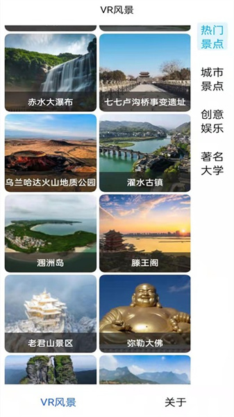 旅行地图规划截图3