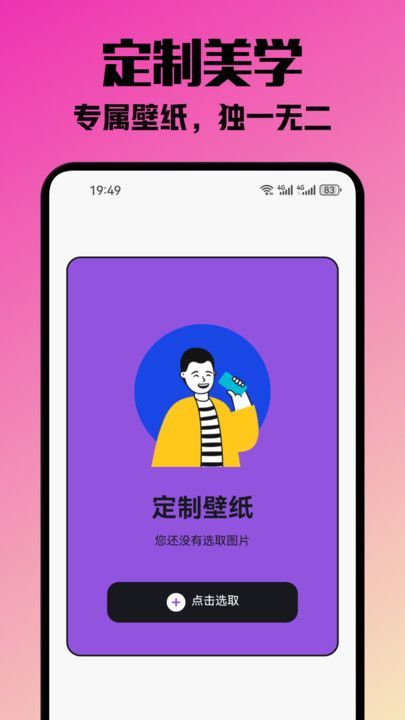 挽星壁纸截图0
