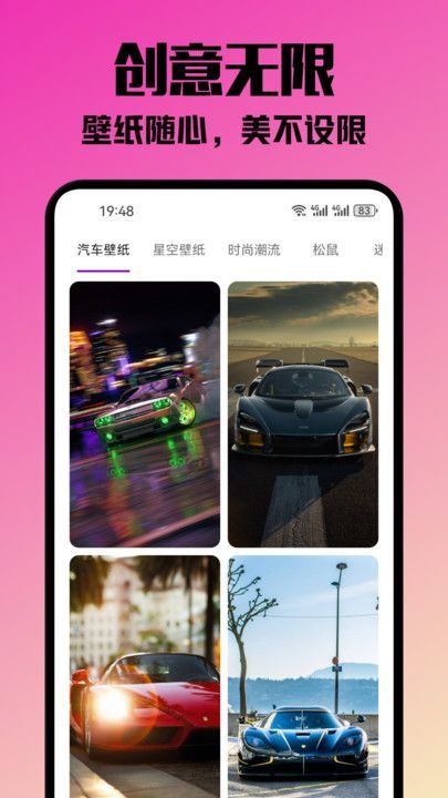挽星壁纸截图2