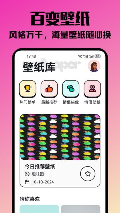 挽星壁纸截图3