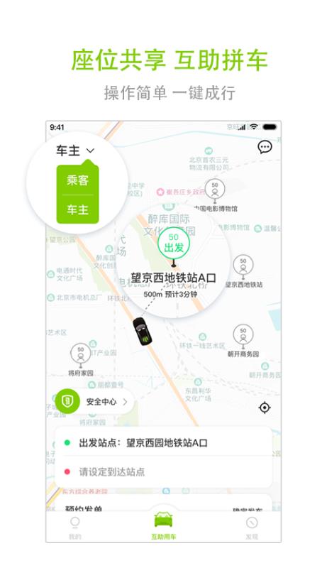一路电车截图0