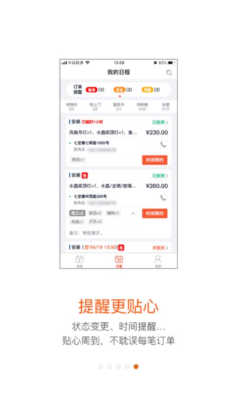 蚂蚁技工截图1