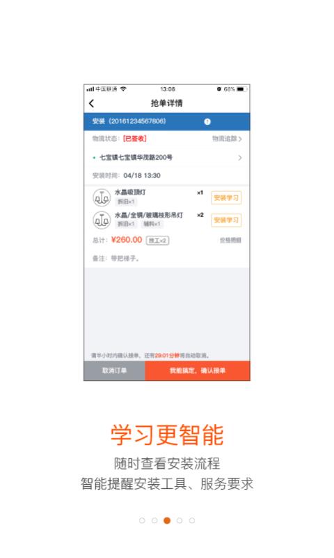 蚂蚁技工截图0