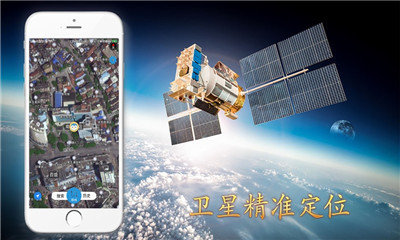 北斗3d卫星地图高清村庄地图截图1
