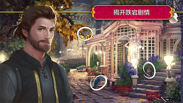 秘密盟会截图1