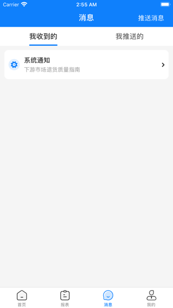 达能易掌柜截图1