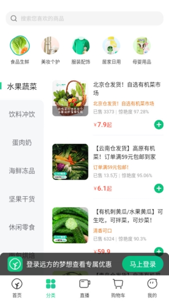 远方的梦想安卓版截图1