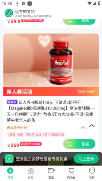 远方的梦想安卓版截图4