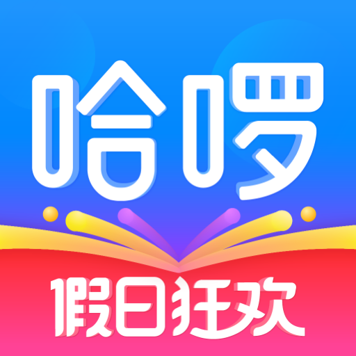 哈啰出行老版