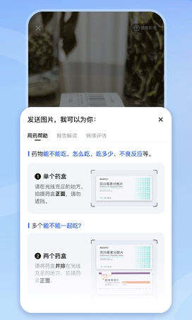 讯飞晓医免费版