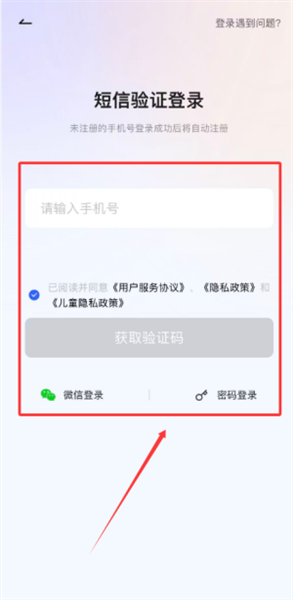 讯飞晓医免费版