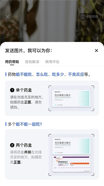 讯飞晓医免费版