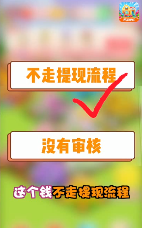 如意花园红包版截图0