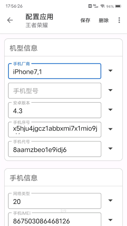 应用伪装手机版截图0