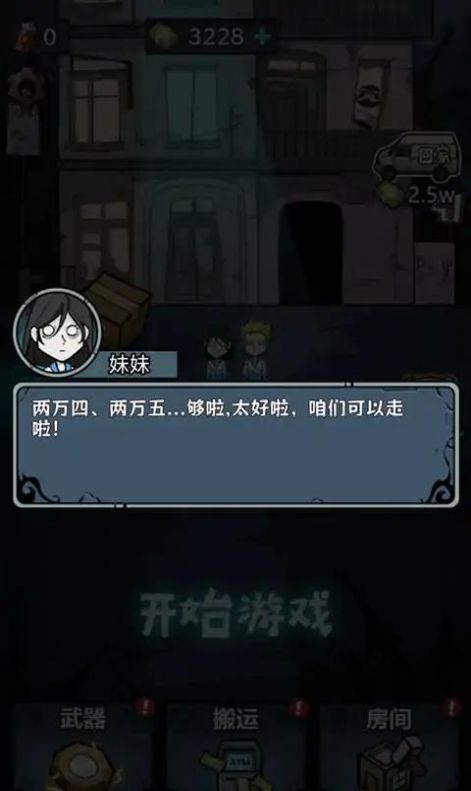入侵异世界手机版截图0