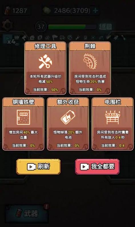 入侵异世界手机版截图2