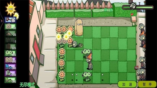 植物消灭僵尸手机版截图1