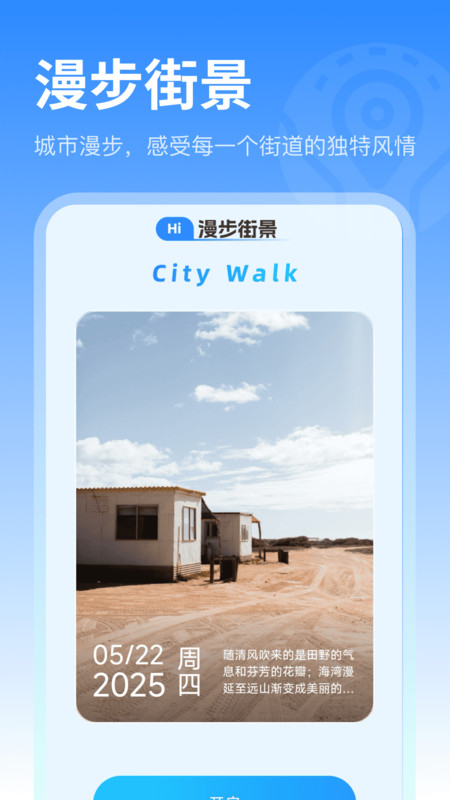 卫星街景实况地图截图2