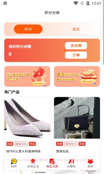 美天拼截图0