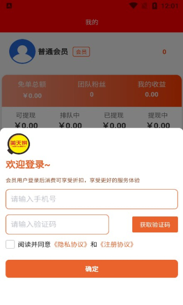 美天拼截图2