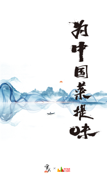 雪天智慧营销截图0