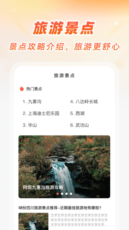 精准卫星手机地图截图1