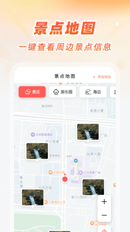 精准卫星手机地图截图2