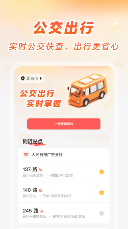 精准卫星手机地图截图3
